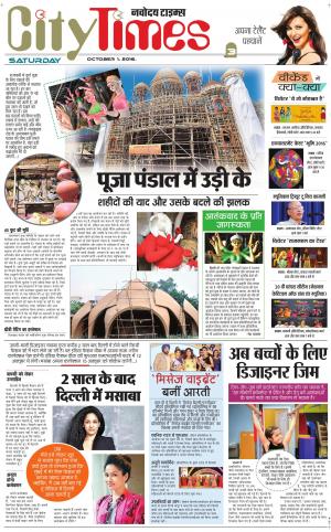  The Navodaya Times Magazine