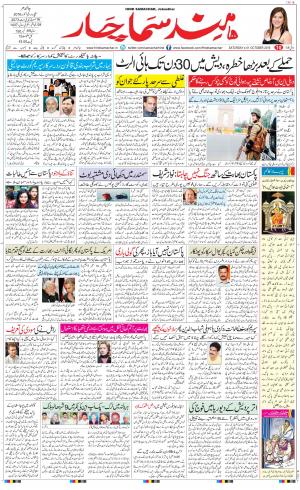  The Daily Hindsamachar Main