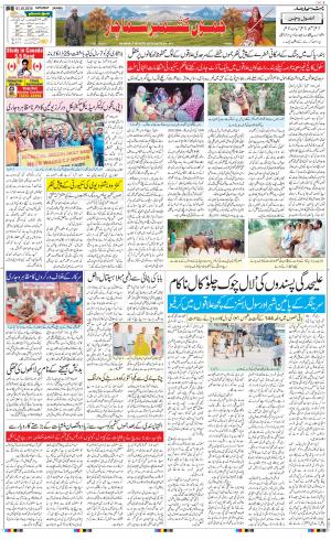  The Daily Hindsamachar Jammu