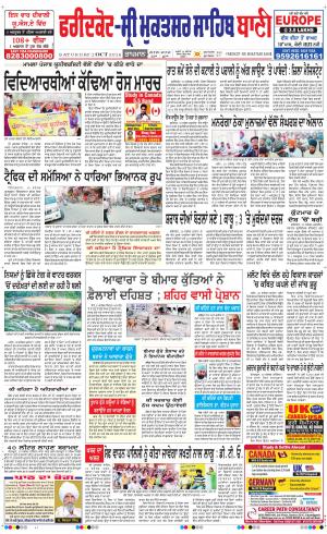  Faridkot - Sri Muktsar Sahib Bani