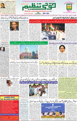 01 October 2016 Lucknow