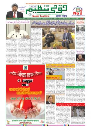 01 October 2016 Ranchi