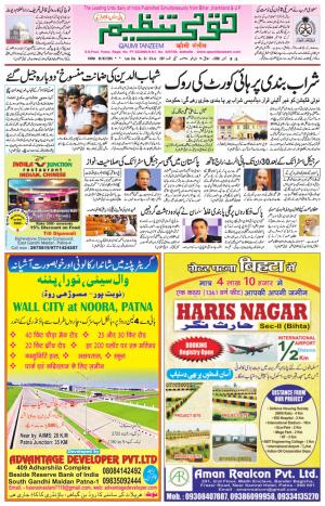 01 October 2016 Patna