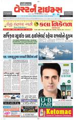 Gandhinagar Guj. - Discontinued