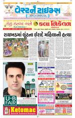 Ahmedabad Gujarati (Morning Daily)