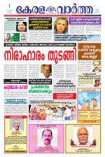 KeralaVartha
