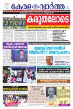 KeralaVartha