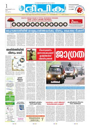 Deepika 01 October 2016