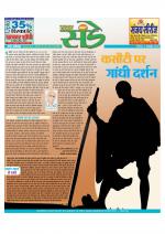 Star Samachar Sunday