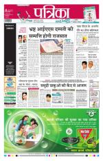 Patrika Bhilai