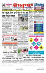 Doaba Headlines