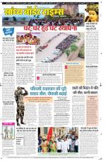 Sandhya Border Times, Jodhpur