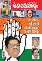 Keralasabdam Weekly
