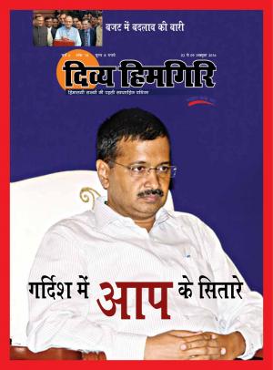 Year: 06, Issue: 18, 02 October 2016