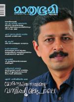 Mathrubhumi Weekly