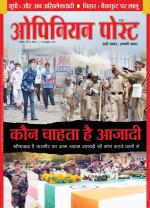 ओपिनियन पोस्ट