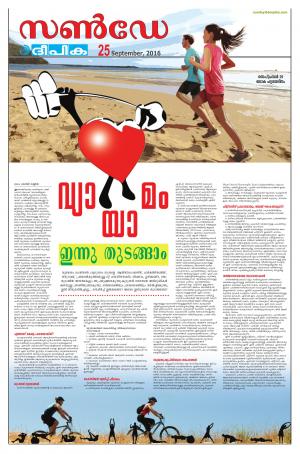 Deepika 25 September 2016