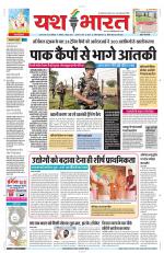 Yashbharat Narsinghpur