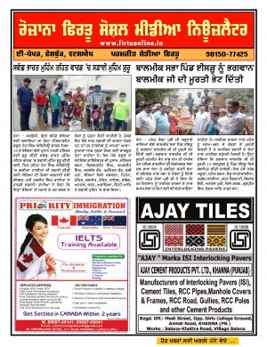 Firtu Social Media News Letter - 01/10/2016