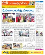 Mahabubnagar Constituencies