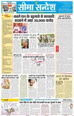 Jaipur Seema Sandesh 