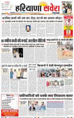 Haryana Savera