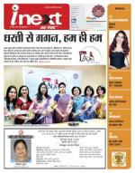 Gorakhpur Hindi ePaper, Gorakhpur Hindi Newspaper - InextLive