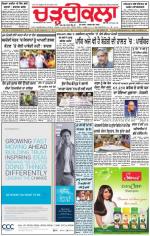 Charhdikala Newspaper (Punjab) 