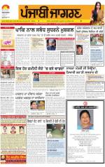 Moga/Faridkot/Muktsar  : Punjabi jagran News :9th March 2013
