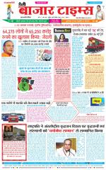 Daily Bazar Times