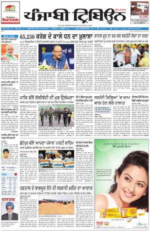 PT_02_october_2016_Delhi