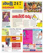 Guntur Amaravathi District