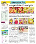 Guntur Amaravathi Constituencies