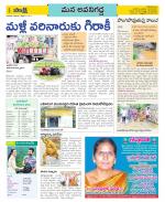 Vijayawada City Constituencies