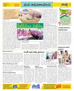 Srikakulam Constituencies