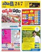 Chittoor District