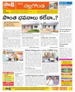 Nalgonda Constituencies