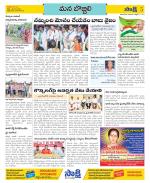 Vijayanagaram Constituencies