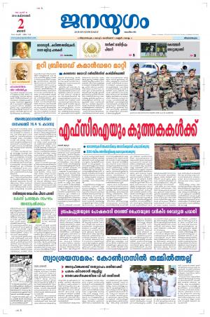 2016 October 02 Sunday