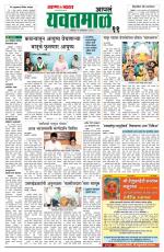 Yavatmal-Wardha Edition