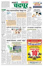 Chandrapur Edition