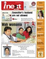 Patna Hindi ePaper, Patna Hindi Newspaper - InextLive