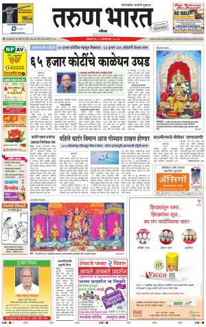 goa tarun bharat daily page
