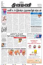 Dinamani - Nagapattinam