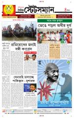 Dainik-Statesman
