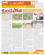 Medak Constituencies