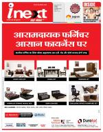 Indore Hindi ePaper, Indore Hindi Newspaper - InextLive