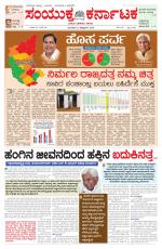 Namma Bengaluru, ಬೆಂಗಳೂರು