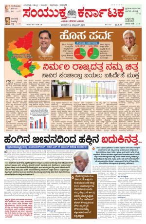 October 02, 2016, Bangalore