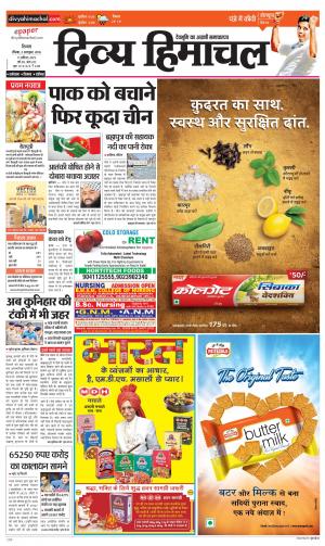 Divya Himachal Shimla